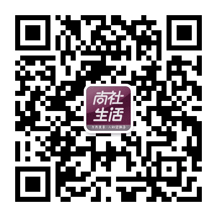 尚社生活公众号二维码