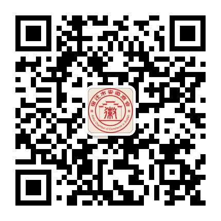 宿迁市安徽商会公众号二维码