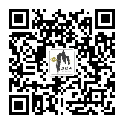 三清山党政公众号二维码