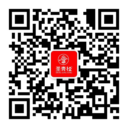圣青松官网公众号二维码