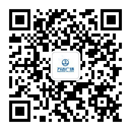 宿迁万达广场公众号二维码
