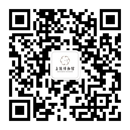 上饶博物馆公众号二维码