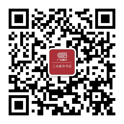 三水新华书店公众号二维码
