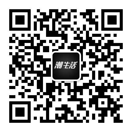 狮山潮生活公众号二维码