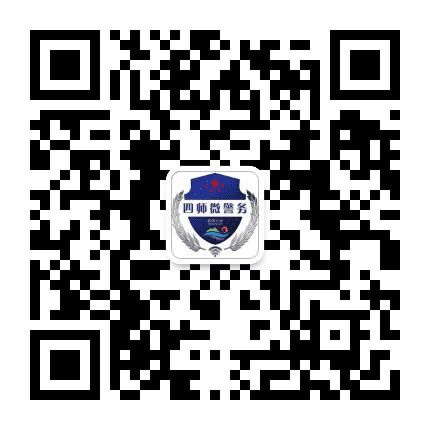 四师微警务公众号二维码
