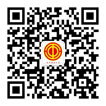 乐平镇总工会公众号二维码