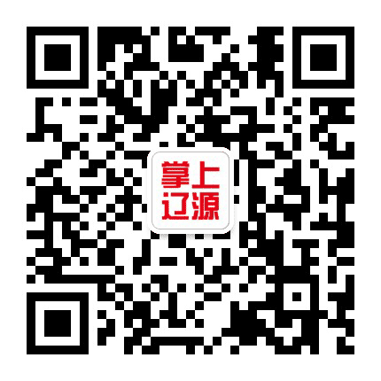 掌上辽源公众号二维码