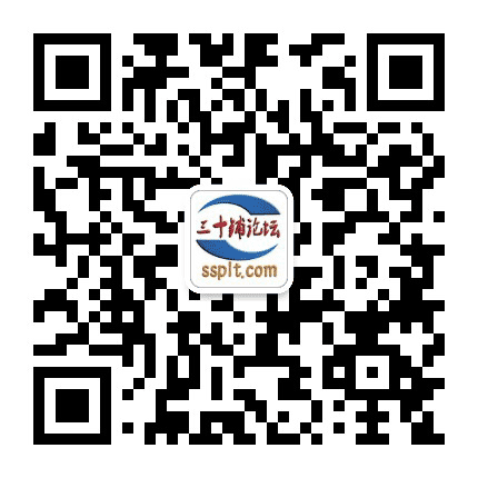 三十铺论坛公众号二维码