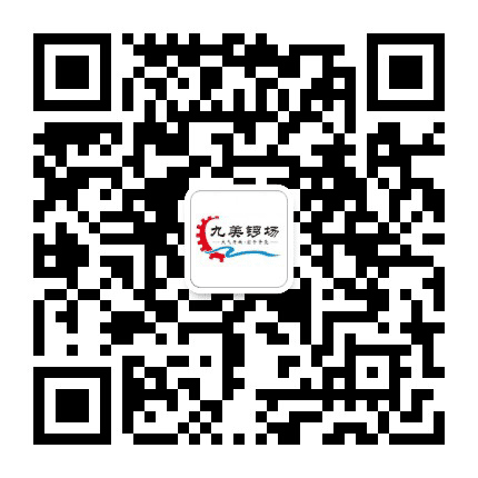 九美锣场公众号二维码