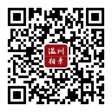 温州相亲网公众号二维码