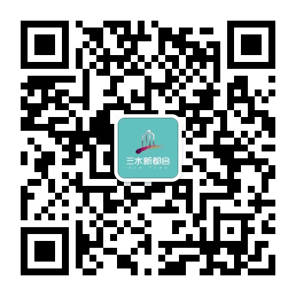 泰州三水新都会公众号二维码