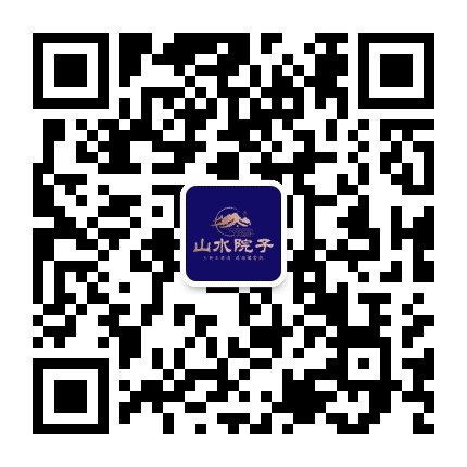 山水院子顺峰公众号二维码
