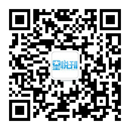 星悦刊公众号二维码