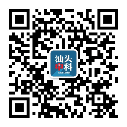 汕头龙湖中科白癜风公众号二维码