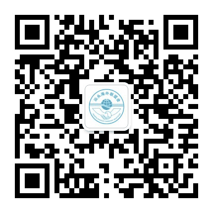 汕头海外联谊会公众号二维码