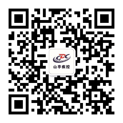 山亭疾控公众号二维码