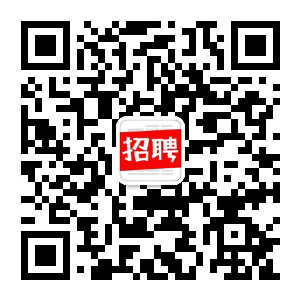 汕头市招聘网公众号二维码