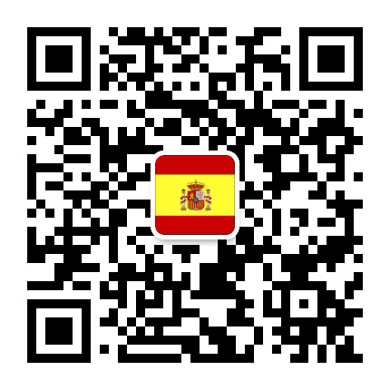 西班牙留学在线公众号二维码