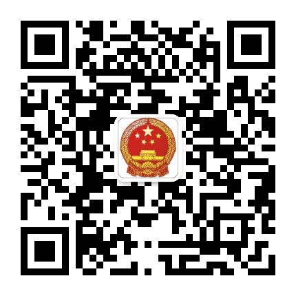 山亭应急管理公众号二维码