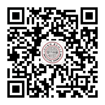 苏州大学团委公众号二维码