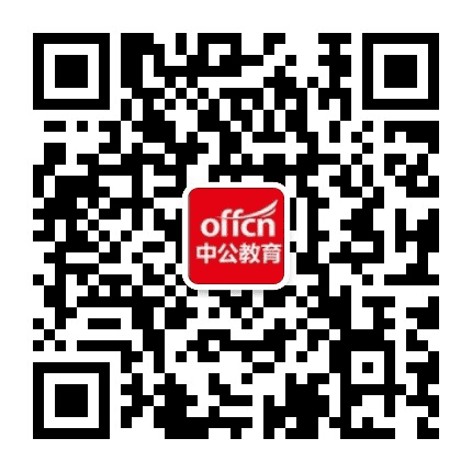 绥德中公教育公众号二维码