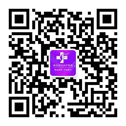 绥化同仁妇产医院公众号二维码