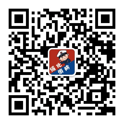 绥化消防公众号二维码