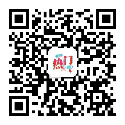 河北热门搜索公众号二维码