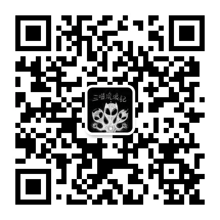 三喵流浪记公众号二维码