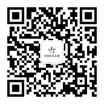 体彩超级大乐透公众号二维码