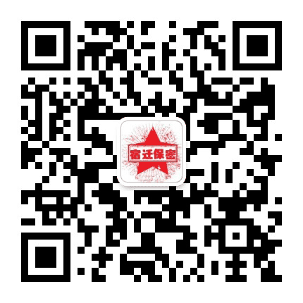 宿迁保密公众号二维码
