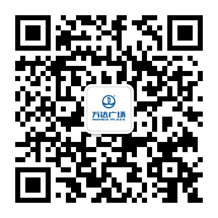 宿州埇桥万达广场公众号二维码