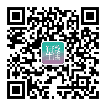 朔微生活公众号二维码