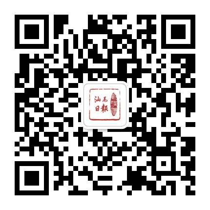 汕尾日报新媒体公众号二维码