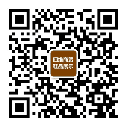 四维商贸童品运营公众号二维码
