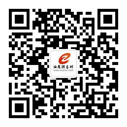 汕尾综合网公众号二维码