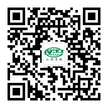 山西省中国青年旅行社公众号二维码