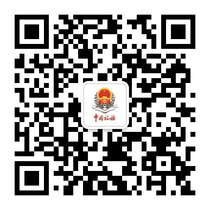 安康税务公众号二维码