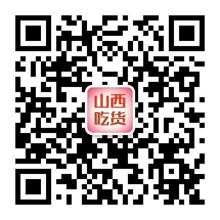 山西吃货公众号二维码
