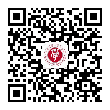 长治市十五中公众号二维码