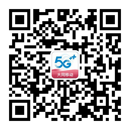 大同移动公众号二维码