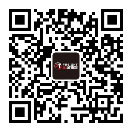 山西征途物流公众号二维码