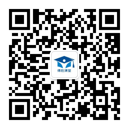 得胜课堂公众号二维码