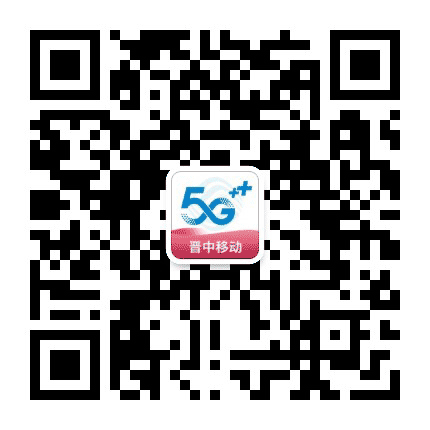 晋中移动公众号二维码