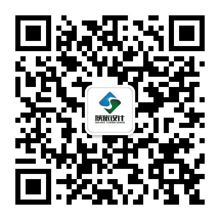 陕西省旅游设计院公众号二维码