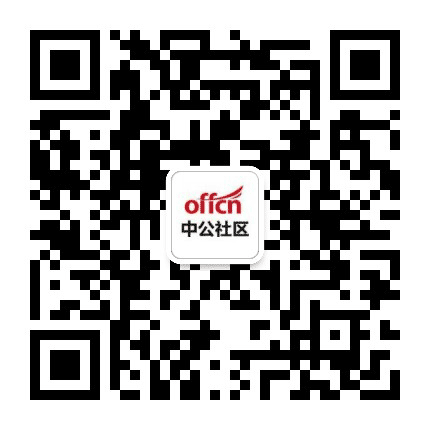 中公陕西社区招聘公众号二维码