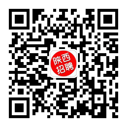 陕西省招聘公众号二维码