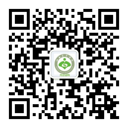 山西省中医院内分泌科公众号二维码