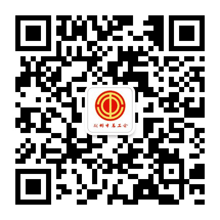 朔州市总工会公众号二维码