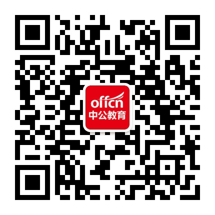 忻州中公教育公众号二维码